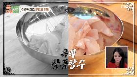 중식 대가 이연복 셰프의 오징어 먹물 활용법🦑 흑백 참돔 탕수는 과연 어떤 모습일까?!, MBC 250922 방송