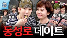 [픽잇] 엄마랑 다정하게 팔짱 끼고 네 컷 사진 찍는 키의 대구 나들이 MBC250919방송 #나혼산 #키 #동성로