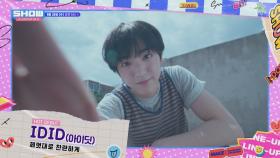 수요일은 쇼챔과 찬란하게✨ [예고]