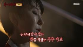 예고 없이 시작된 신내림, 할머니의 충격적인 계획, MBC 250921 방송