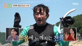 갓 잡은 자연산 전복의 맛😋 직접 잡은 전복을 맛보는 새신랑 이민우, MBC 250922 방송
