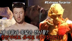 [모아본#씬] 10년 전 죽은 아들의 시체를 전시장에서 마주한 엄마😱 충격적인 사건 뒤에 숨겨진 사연은?!, MBC 250921 방송