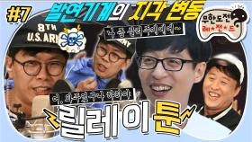 [옛능][무도] ＂나 좀 살려주게에에~＂ (속보) 벗어날 수 없는 태호PD의 🦵연기 논란🤣 웹툰 더빙 현장! '릴레이툰' 7편 MBC160702방송