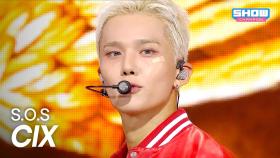[최초 공개] CIX(씨아이엑스) - S.O.S l 250924