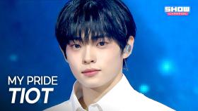 TIOT(티아이오티) - MY PRIDE l 250924