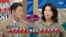화끈한 입담에 쏟아졌던 기사들? 라스 출연 고민했던 김미경🥲, MBC 250924 방송