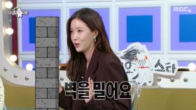 임수향이 직접 알려주는 