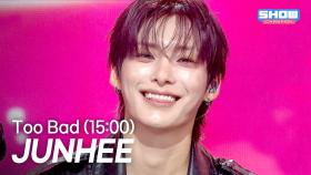 [최초 공개] JUNHEE - Too Bad (15:00) l 250924