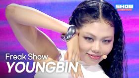 [HOT DEBUT] 영빈(YOUNGBIN) - Freak Show l 250924