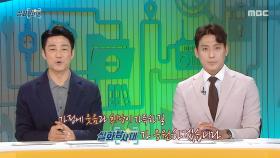 논의를 통해 나아질 미래를 약속한 남편, MBC 250925 방송