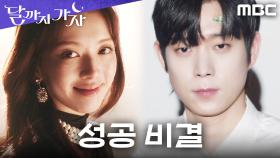 김영대의 성공 비밀... 미친 건 내가 아니라 세상이다!, MBC 250926 방송