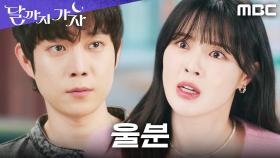 ＂네 노래 좋은 거라고요!＂ 김영대의 무시 끝에 터진 이선빈의 진심, MBC 250926 방송