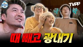 《TVPP》 때 빼고 광내자⭐ 찜질방 에피소드 모음📁 | 나혼자산다 | TVPP | MBC 130524 방송 외