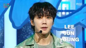 이준영 - Bounce (Lee Junyoung - Bounce), MBC 250927 방송