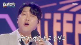 특별 무대 공개💞 변진섭의 ＜숙녀에게＞, MBC 250927 방송