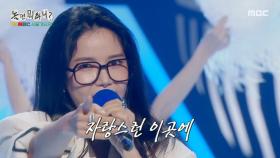 솔라의 ＜아름다운 강산＞ 🏞️ 폭발적인 가창력으로 관객을 하나로 만드는 무대!, MBC 250927 방송