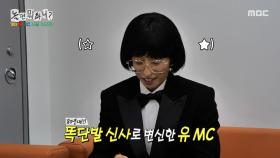 드디어 시작된 80년대 서울 가요제🎤 타임머신을 타고 레쓰-고!, MBC 250927 방송