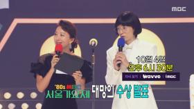 [300회 예고] 대상은 누구에게?🤫 더욱 뜨거워지는 