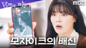 모자이크 무용지물 ㅠㅠ... 인터뷰 한 번에 사내 스타 등극한 이선빈, MBC 250927 방송