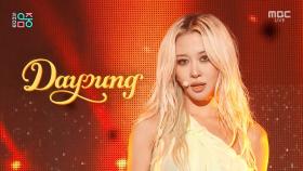 다영 - number one rockstar (DAYOUNG - number one rockstar), MBC 250927 방송