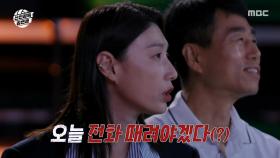 배구 전문가들이 평가한 지도자 김연경은?! 냉정한 평가에 싸늘해진 분위기🧊, MBC 250928 방송