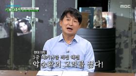 현대 의학에서 관절 건강을 지키는 방법은?, MBC 250928 방송
