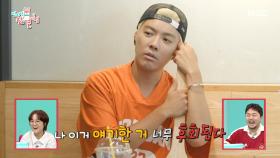 강남의 콘텐츠 회의🤓 왔다갔다하는 판단, MBC 250927 방송