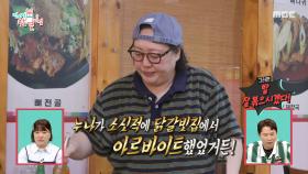 볶음밥은 직접 집도 🥄 박준면 노하우 담긴 뼈 전골 볶음밥, MBC 250927 방송