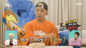 식탁 아래 찔리고 차이고 있었던 강남🍴 범상치 않았던 상견례 이야기, MBC 250927 방송