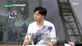 엘리자베스 테일러의 열정이 부른 고통의 비극, MBC 250928 방송