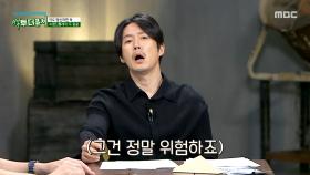 진통제 섭취 시 반드시 기억해야 할 사항은?, MBC 250928 방송