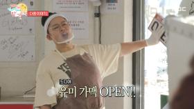 [367회 예고] 오픈 즉시 인산인해🍺 이영자의 가맥집 & 최홍만의 힐링 가득🍊 제주 일상, MBC 251004 방송