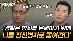 성병대의 황당한 주장? 