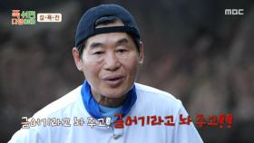 바위 틈에서 문어 발견🐙 문어와 인연(?)이 맞지 않아 속상한 이연복, MBC 250929 방송