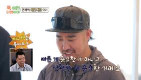 구속만큼 느린 유희관의 손😅 느린 유희관을 나무라는 신종철 셰프, MBC 250929 방송