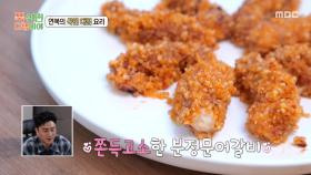 이연복 셰프의 귀빈 대접용 메뉴😋 쫀득하고 고소한 분정 문어 갈비!, MBC 250929 방송