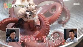 꽃게와 문어를 가득 삶는다?😮 중식 대가 이연복 셰프의 첫 번째 문어 요리는?!, MBC 250929 방송