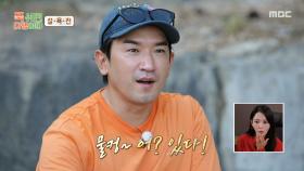 눈앞에서 도망치는 문어👁️ 해결사 이민우는 과연 문어를 잡을 수 있을까?!, MBC 250929 방송