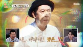 5성 호텔 셰프 신종철도 놀란 이연복 셰프의 깐풍 소스🤩, MBC 250929 방송