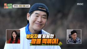 짬뽕 대신 해물 짬뽕 떡볶이🤤 그런데 이제 분모자를 곁들인..., MBC 250929 방송