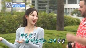 응원전으로도 기싸움하는 연대와 고대! 독수리 잘·알 나연과 함께 연대 임장💙, MBC 251002 방송