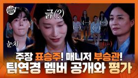 《스페셜》 평생의 꿈 김연경을 감독으로 맞이한 선수들 그리고 냉정한 평가, MBC 250928 방송