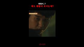 현철아..? 쟤도 괜찮아 보이는데? #심야괴담회