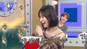 박소라, 장도연의 X동생이었다?!💖 장도연과의 개콘 코너 비하인드, MBC 251001 방송