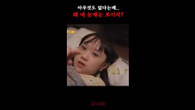 아무것도 없다는데.. 왜 내 눈에는 보이지? #심야괴담회