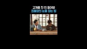 최불암과 첫째 아들의 눈물 어린 대화 #영웅시대 #옛드