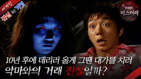 [어게인 진실 혹은 거짓] 사운드 오브 뮤직 VS 어느 뮤지션의 죽음 MBC070715방송