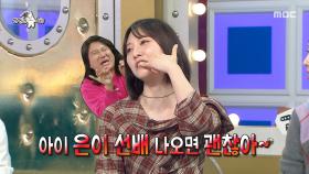 라스에 뜬 박소라X황정혜!💖 임우일이 건넨 응원과 