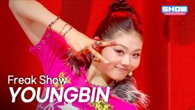 영빈(YOUNGBIN) - Freak Show l 251001
