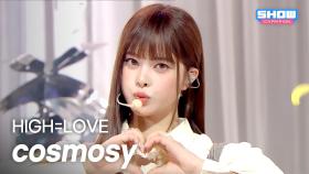 [COMEBACK] cosmosy(코스모시) - HIGH=LOVE l 251001